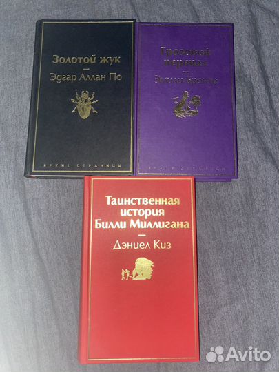 Классические книги