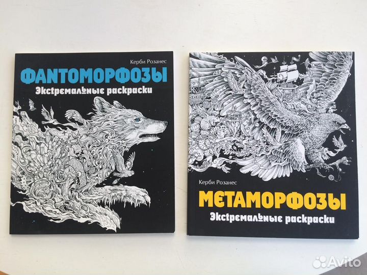 Фантоморфозы и метаморфозы