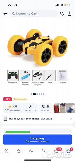 Машинка для дрифта