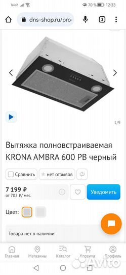 Вытяжка полновстраиваемая krona ambra 600 PB