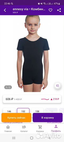 Купальник для девочки 152