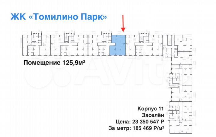 На въезде в ЖК Томилино Парк, 125,9м², дом заселён