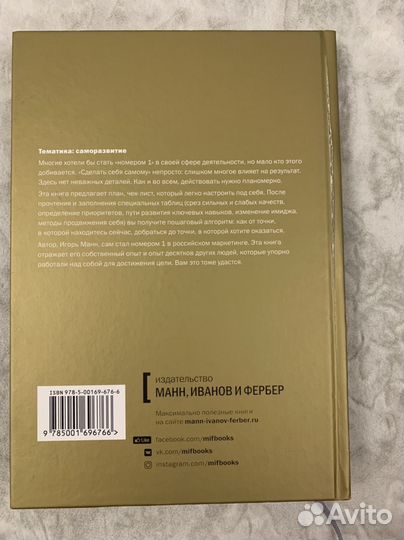 Книга по саморазвитию