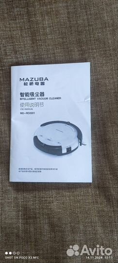 Робот пылесос бу