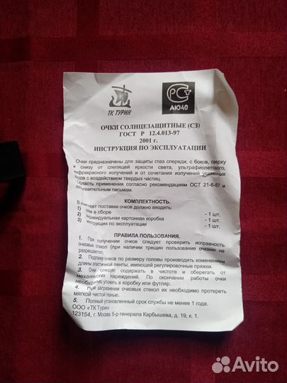 Очки защитные по гост