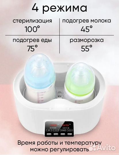 Стерилизатор подогреватель для бутылочек и сосок