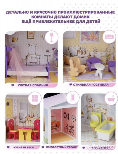 Домик кукольный 3-х этажный