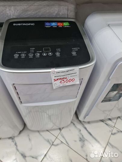 Мобильный кондиционер