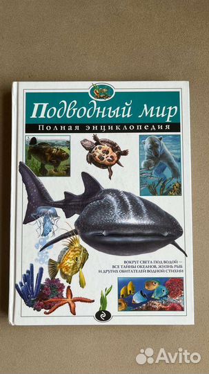 Энциклопедии эксмо в идеальном состоянии