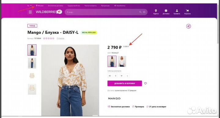 Заполняю Вашу карточку Wildberries по SEO