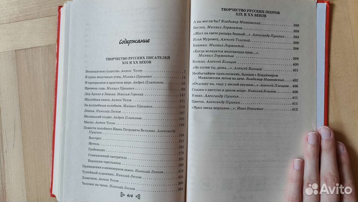 Чтение на лето в 6 класс