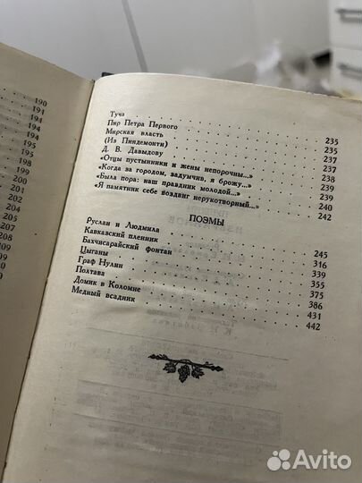 Пушкин избранное 1978