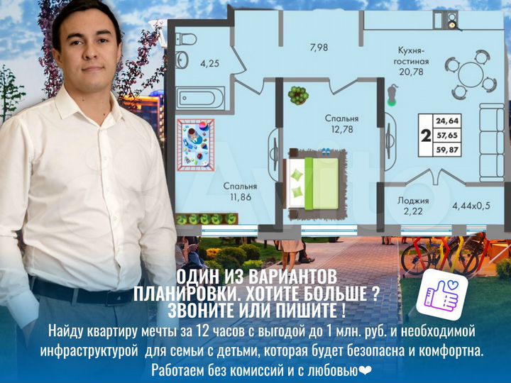 2-к. квартира, 59 м², 13/16 эт.