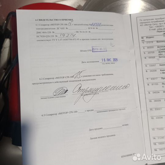 Сепаратор мотор сич