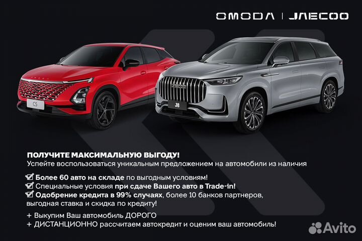 OMODA S5 1.5 CVT, 2024