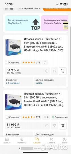 PS4 Slim 1tb Новая (Магазин)