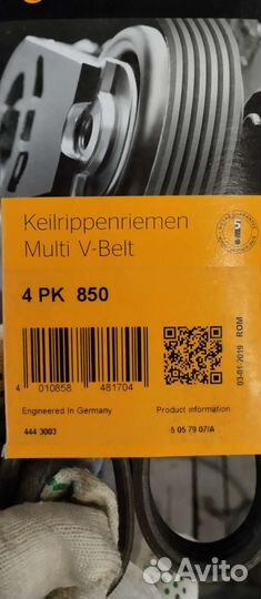 Ремень приводной