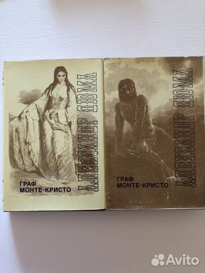 Александр Дюма Граф Монте-Кристо