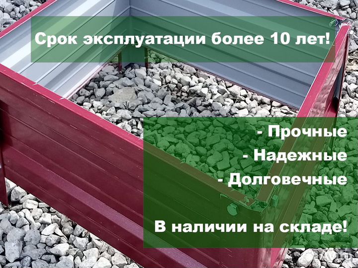 Грядки оцинкованные + полимерное покрытие