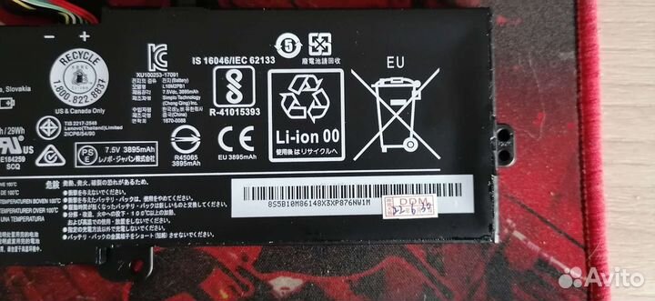 Аккумулятор для ноутбука Lenovo IdeaPad 330