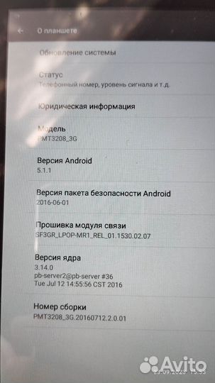 Планшет prestigio
