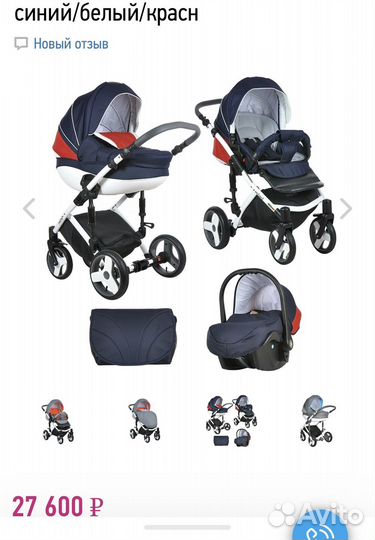 Детская коляска 3 в 1