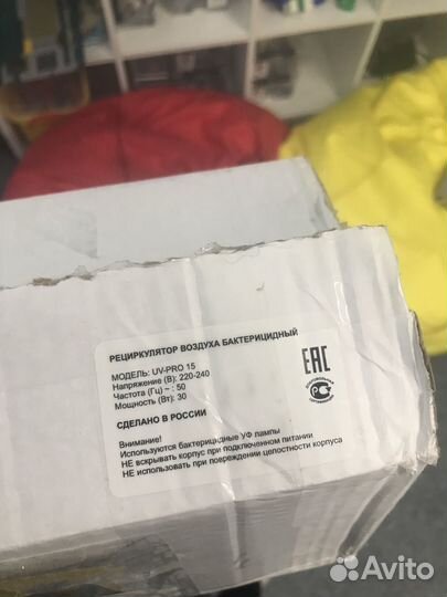 Рециркулятор бактерицидный UV-PRO 15