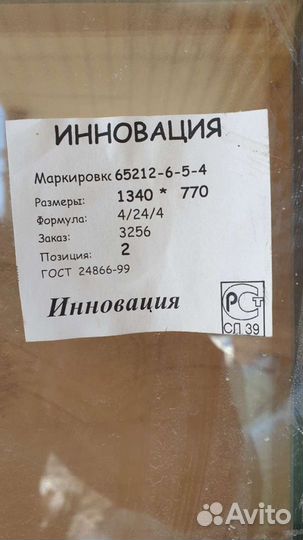 Пластиковые окна