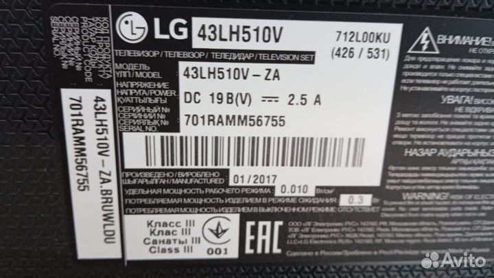 Запчасти для телевизора lg