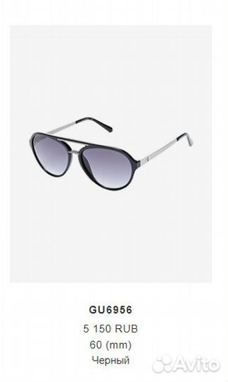 Солнцезащитные очки женские guess