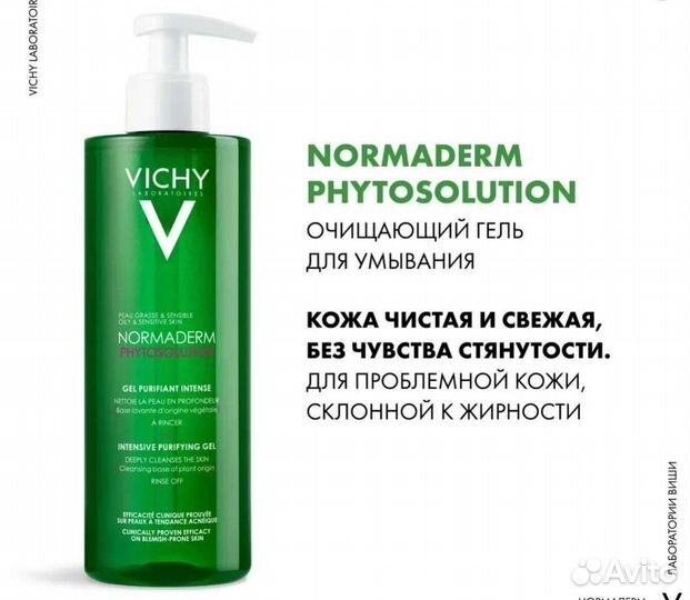 Vichy normaderm гель для умывания 400 ml