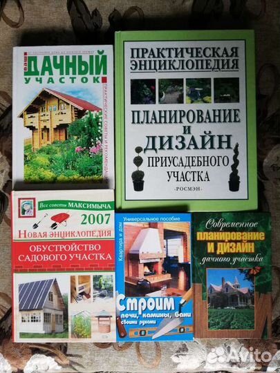 Книги Клематисы,тюльпаны,обустройство дачи, дизайн
