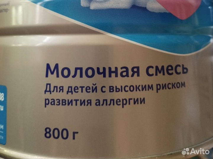 Нутрилон гипоаллергенный 1. 800 гр