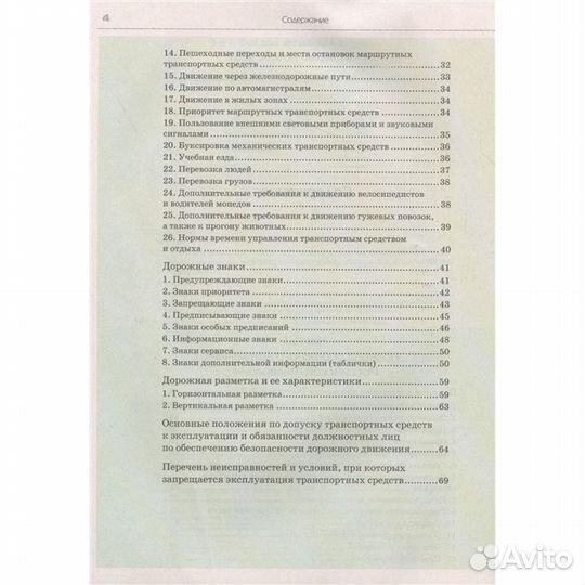 3 в 1. Все для экзамена в гибдд: пдд, Билеты, Вожд