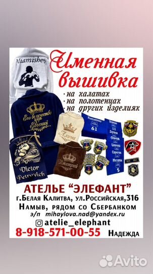 Машинная вышивка