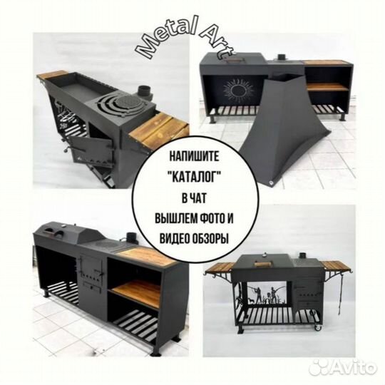 Мангал 4в1 от производителя гарантия