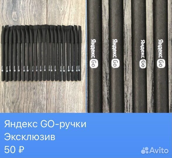 Ручки Яндекс Тинькофф Озон Авито Senator TopGun