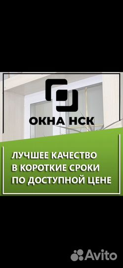 Пластиковые окна