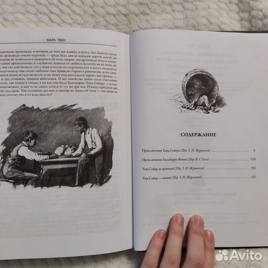 Сборник Марка Твена