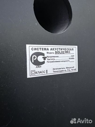 Акустическая система Microlab