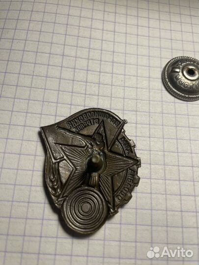 Знак Ворошиловский стрелок