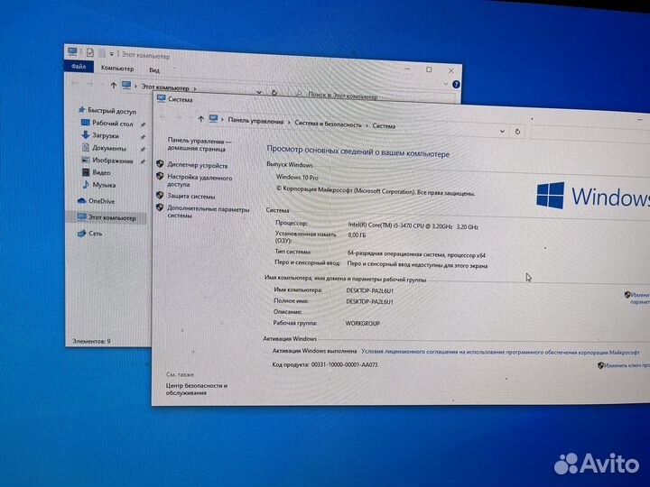 Системный блок i5 - 3470