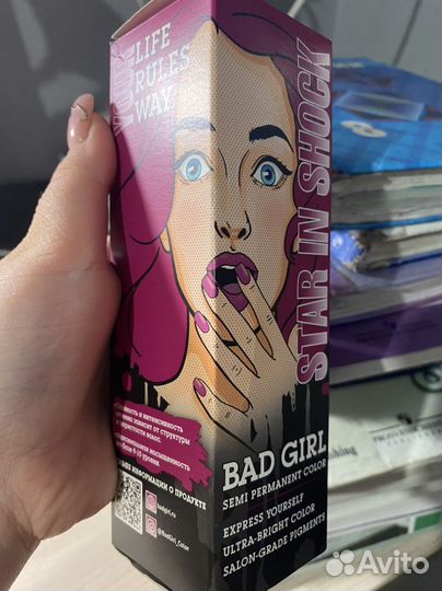 Краска прямой пигмент bad girl остаток