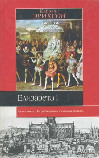 Книги по истории Англии Британии