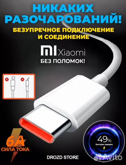 Кабель USB Type C для быстрой зарядки 120w