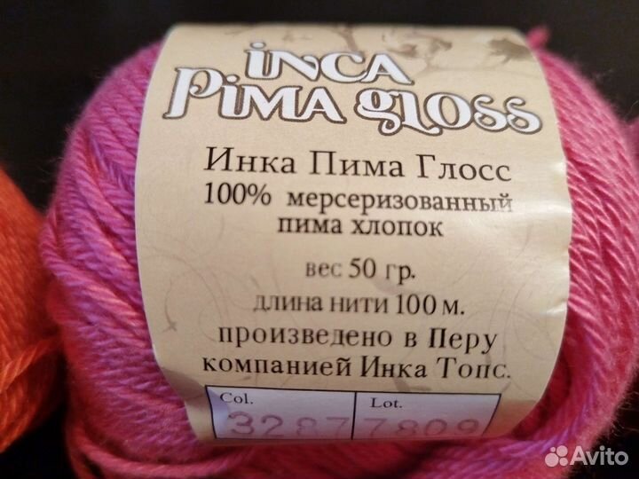 Пряжа из Италии и Перу