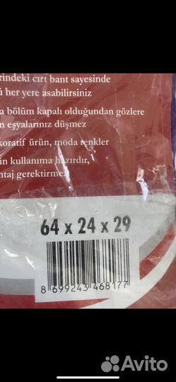 Органайзер для шкафа