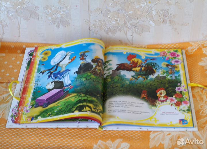 Книга детский словарь