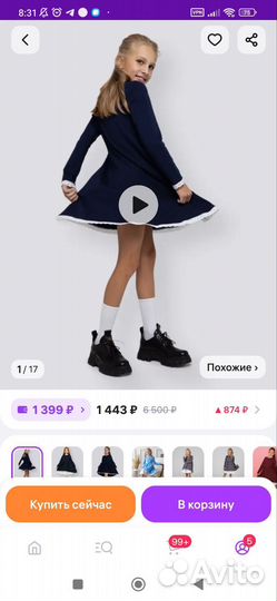Платье школьная форма новое