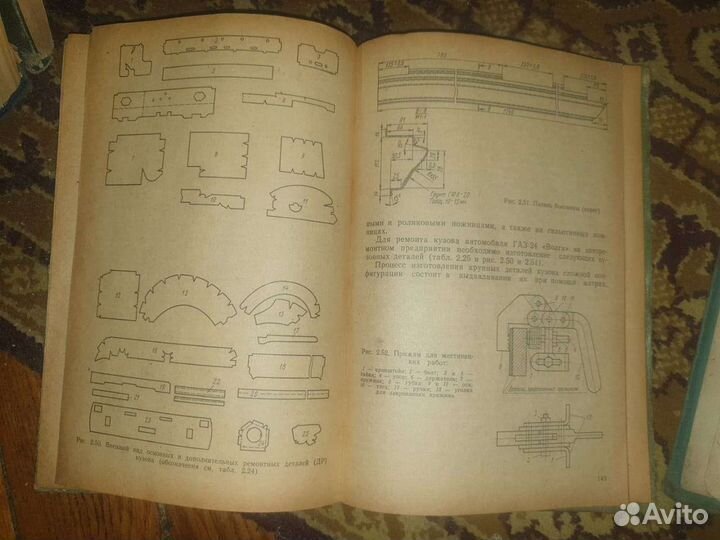 Книги Волга Газ 24, 2 штуки